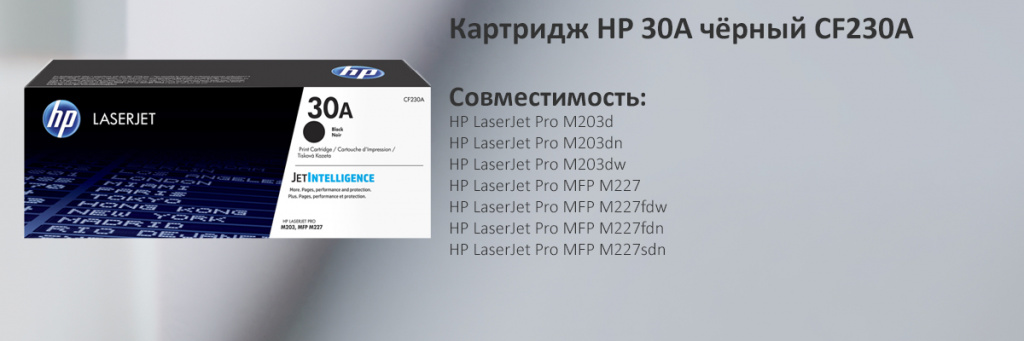 CF230A.jpg