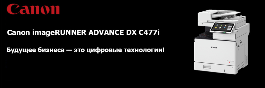 DX-C477i.jpg