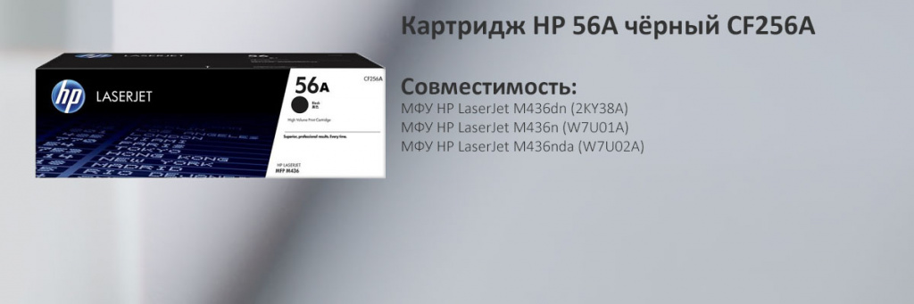CF256A.jpg CF256A.jpg