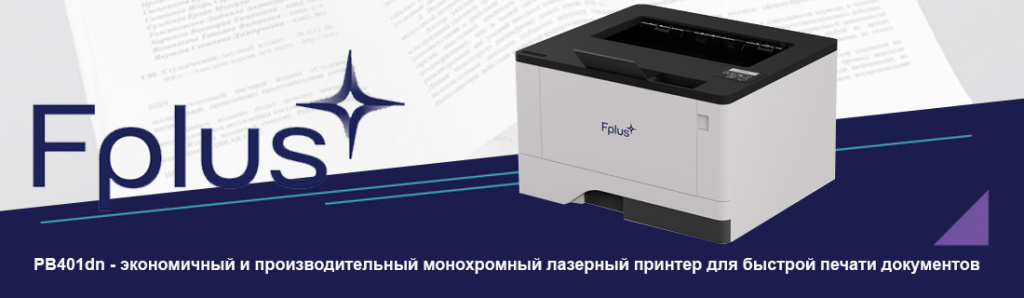 printer-f-pb401dn_5_11.24.galina.jpg