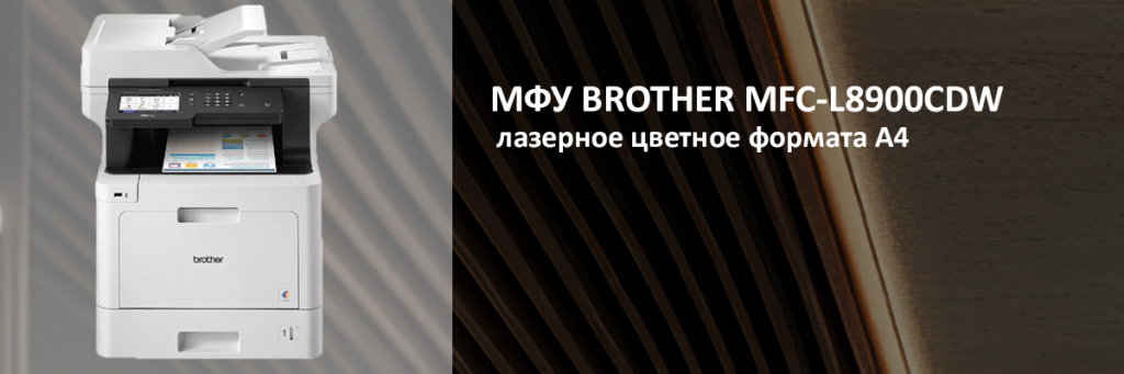 MFCL8900CDW_1.jpg