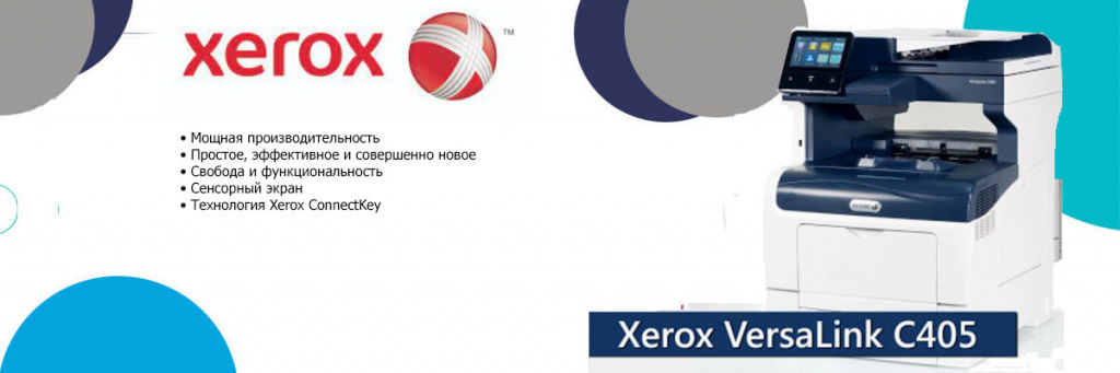 XEROX-VersaLink-C405N.jpg