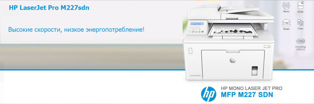 HP-LaserJet Pro-M227sdn.jpg