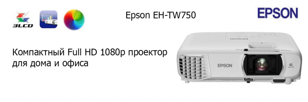 EH-TW750.jpg