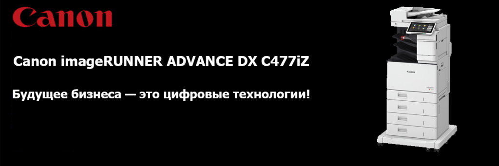 DX-C477iZ.jpg