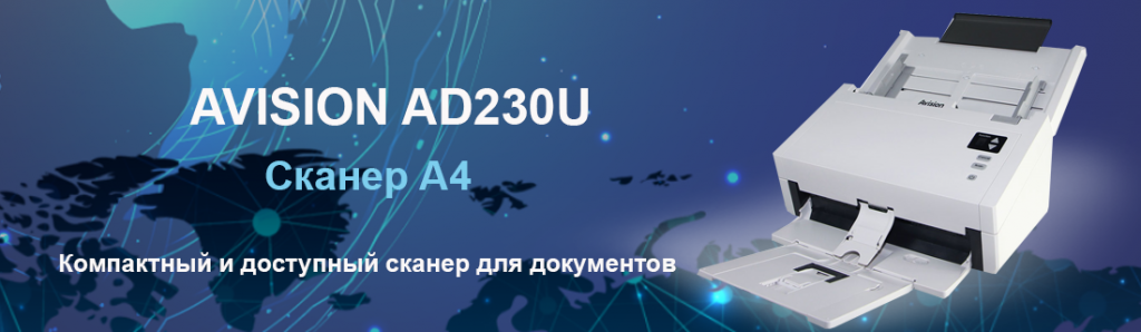 skaner-avision-ad230u_7_11.24.galina.png skaner-avision-ad230u_7_11.24.galina.png