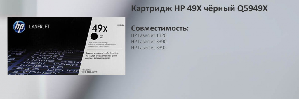 Q5949X.jpg Q5949X.jpg