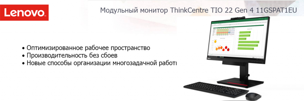 ThinkCentre-TIO 22-Gen-4 -1GSPAT1EU.jpg