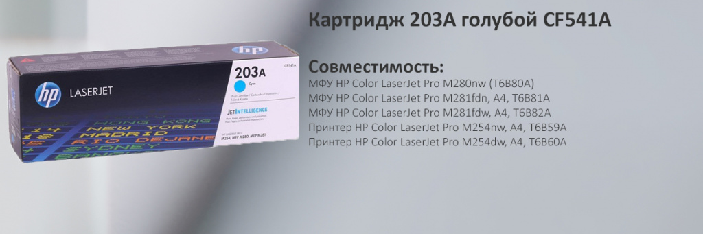 CF541A.jpg