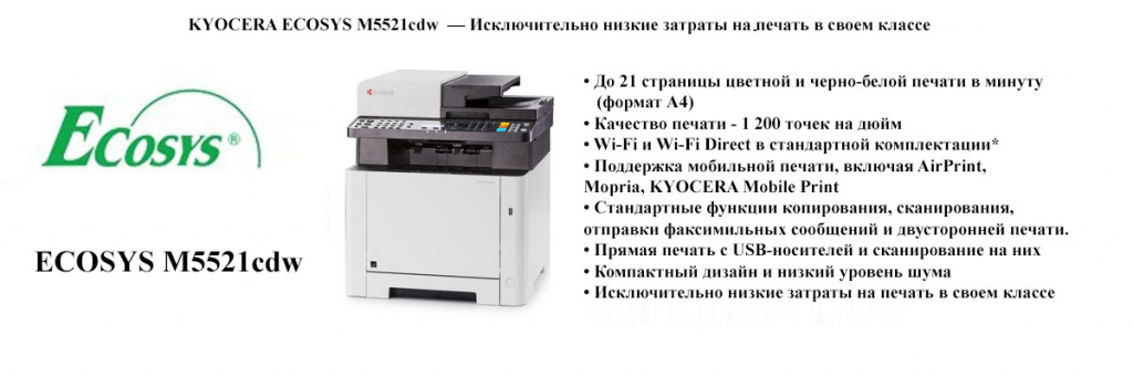      Kyocera ECOSYS M2540dn       