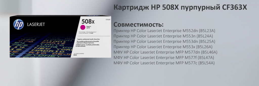 CF363X.jpg CF363X.jpg
