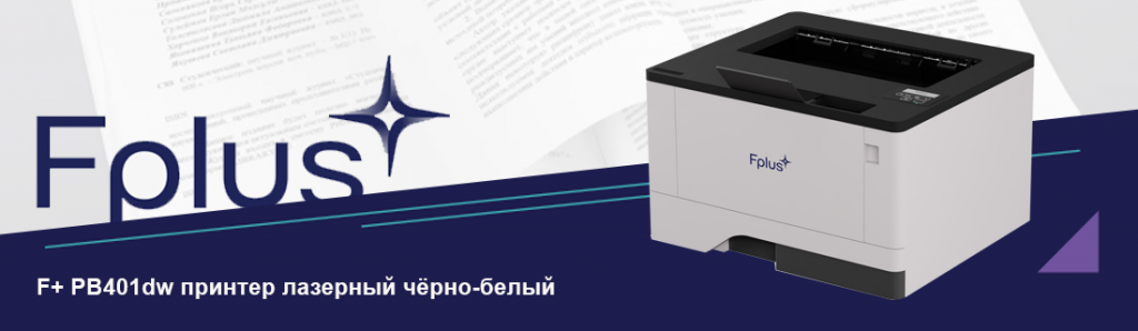 printer-f-pb401dw_5_11.24.galina.png