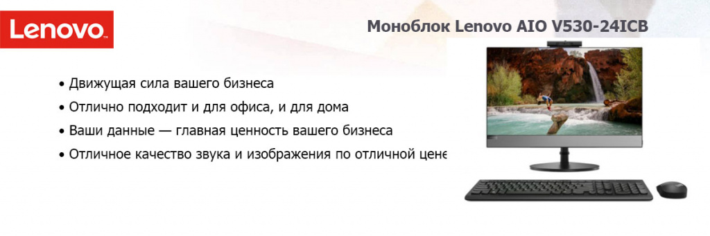 AIO- V530-24ICB-10UW003RRU.jpg