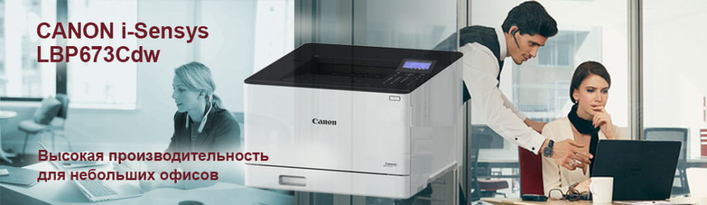 printer-canon-i-sensys-lbp673cdw_7_05.24.galina.jpg