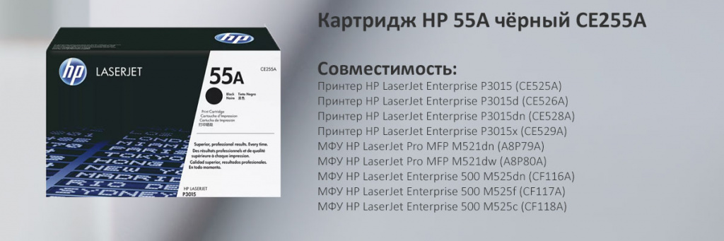 CE255A.jpg
