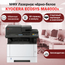 KYOCERA ECOSYS MA4000x МФУ лазерное чёрно-белое