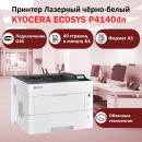 KYOCERA ECOSYS P4140dn принтер лазерный чёрно-белый