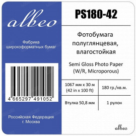 ALBEO PS180-42 фотобумага полуглянцевая А0+/42" (1067 мм) 180 г/м2, 30 метров