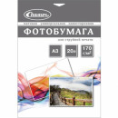 СЛАВИЧ ПП170-А3-20 фотобумага "Принт Фото" матовая А3, 170 г/м2, 20 листов