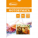 СЛАВИЧ ПФ240-А3-20 фотобумага "Принт Фото" глянцевая А3, 240 г/м2, 20 листов