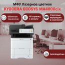 KYOCERA ECOSYS MA4000cix МФУ лазерное цветное