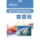 СЛАВИЧ ПФ190-А4-20 фотобумага "Принт Фото" глянцевая А4, 190 г/м2, 20 листов