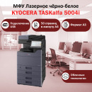KYOCERA TASKalfa 5004i МФУ лазерное чёрно-белое