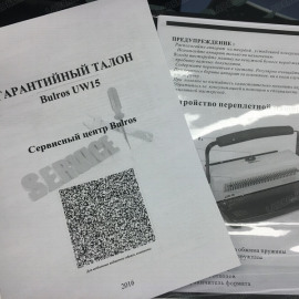 BULROS UW15 переплетчик на металлическую пружину